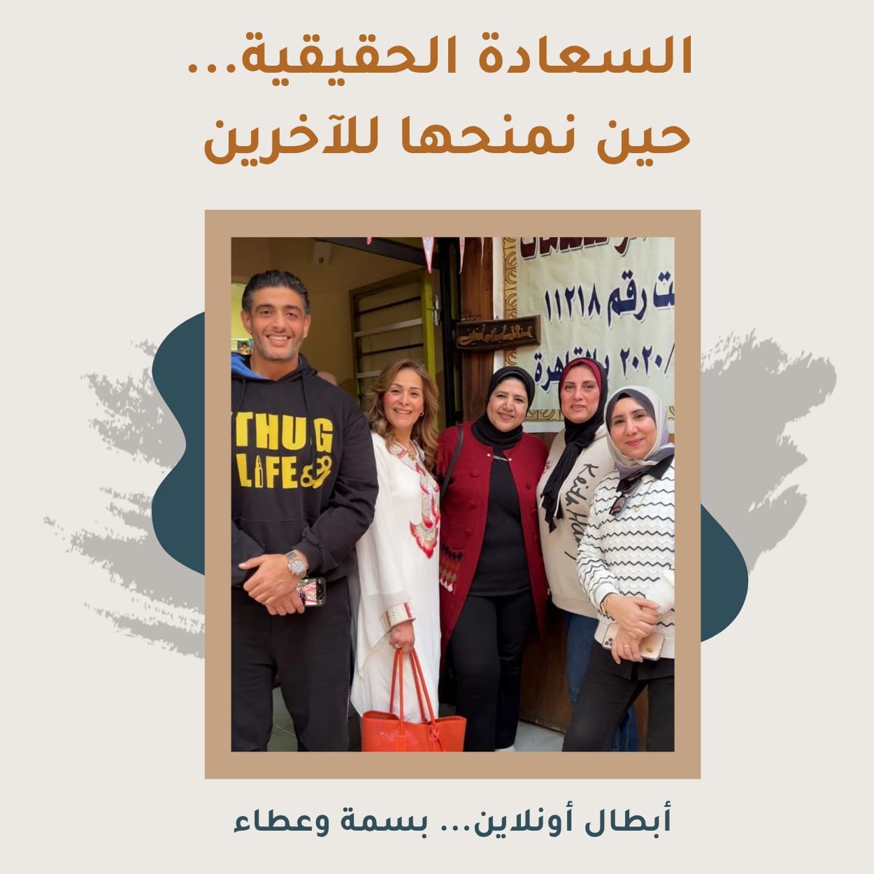 اليوم كنت في زيارة جميلة ومؤثرة لدار المسنين في مصر الجديدة