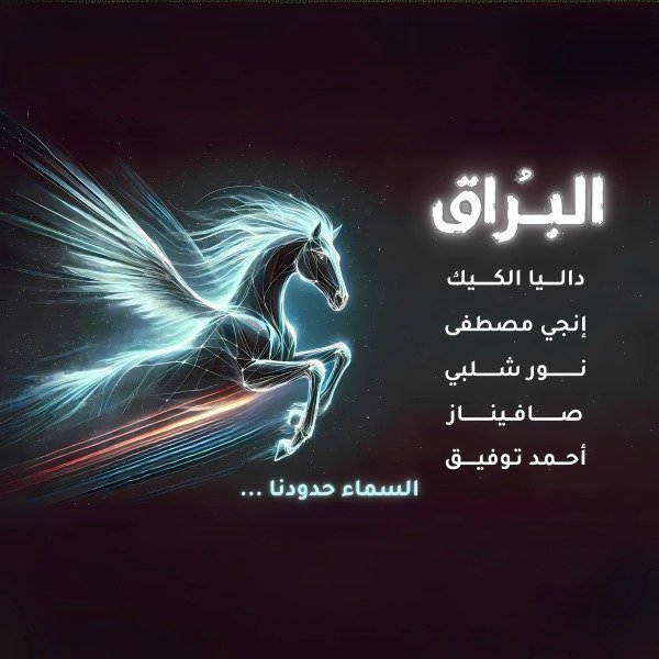 في عالم أبطال أونلاين، القرارات مش مجرد كلمات…هي معركة بين الاستسلام… والتمسك بالحلم.