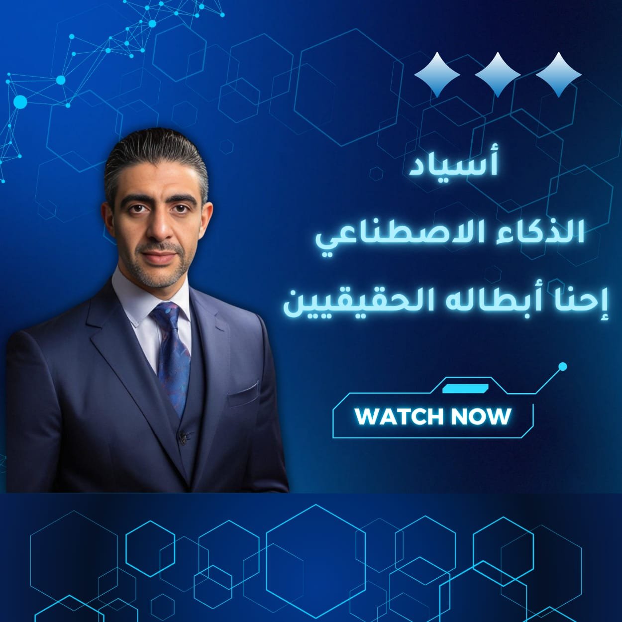 من بيتك... إلى 30,000 دولار شهريًا! | سر النجاح مع أبطال أونلاين والذكاء الاصطناعي