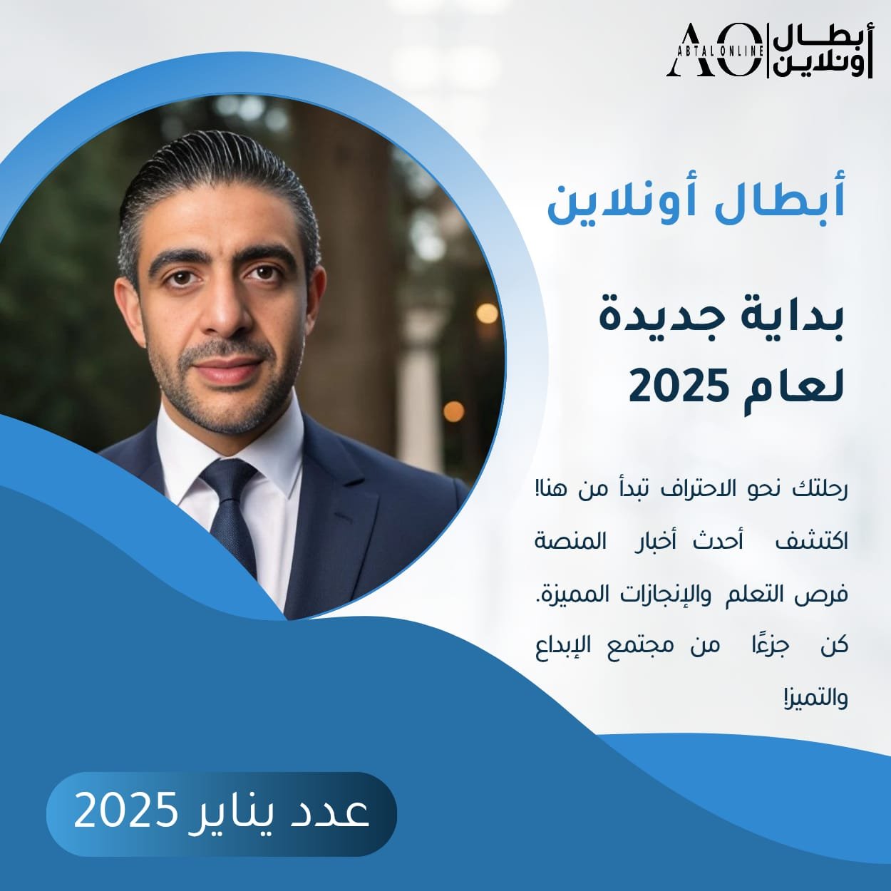 جريدة ابطال اونلاين