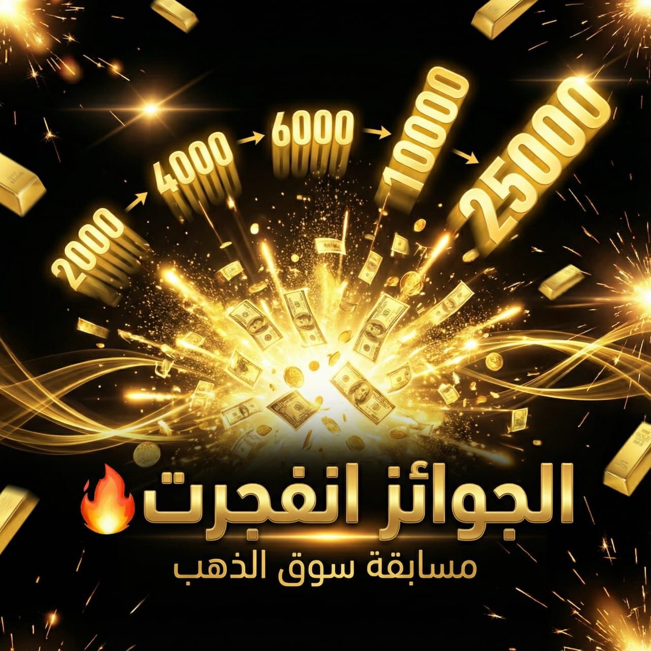 كواليس مسابقة مول الذهب - الحلقة الثامنة