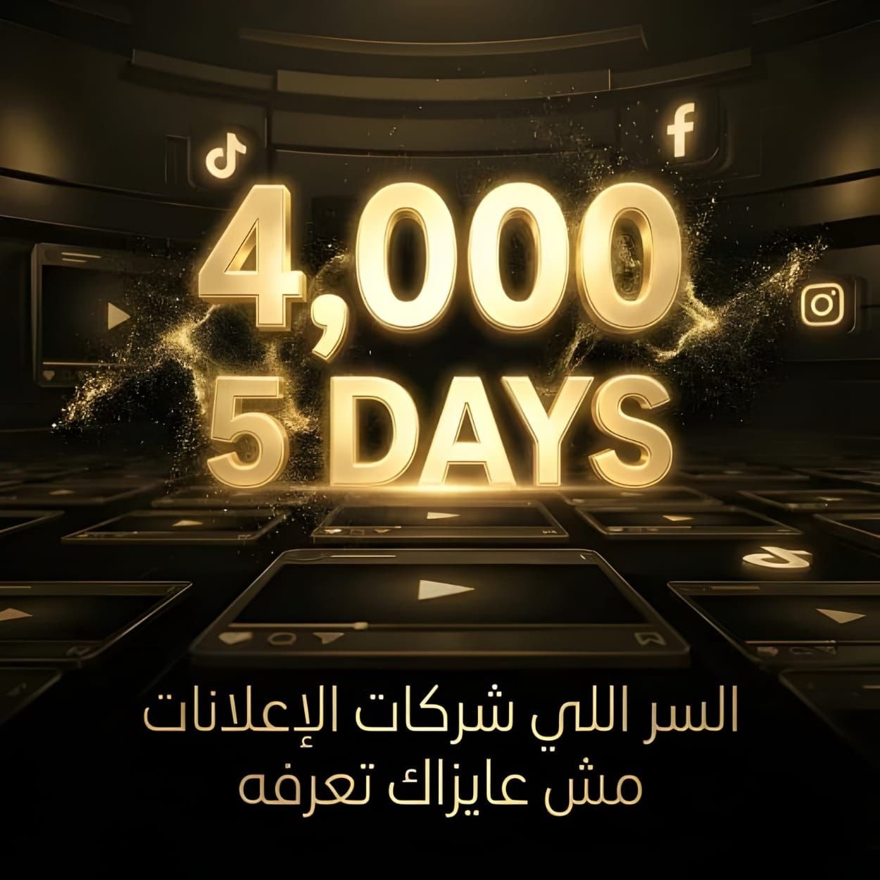 كواليس مسابقة مول الذهب - الحلقة السادسة