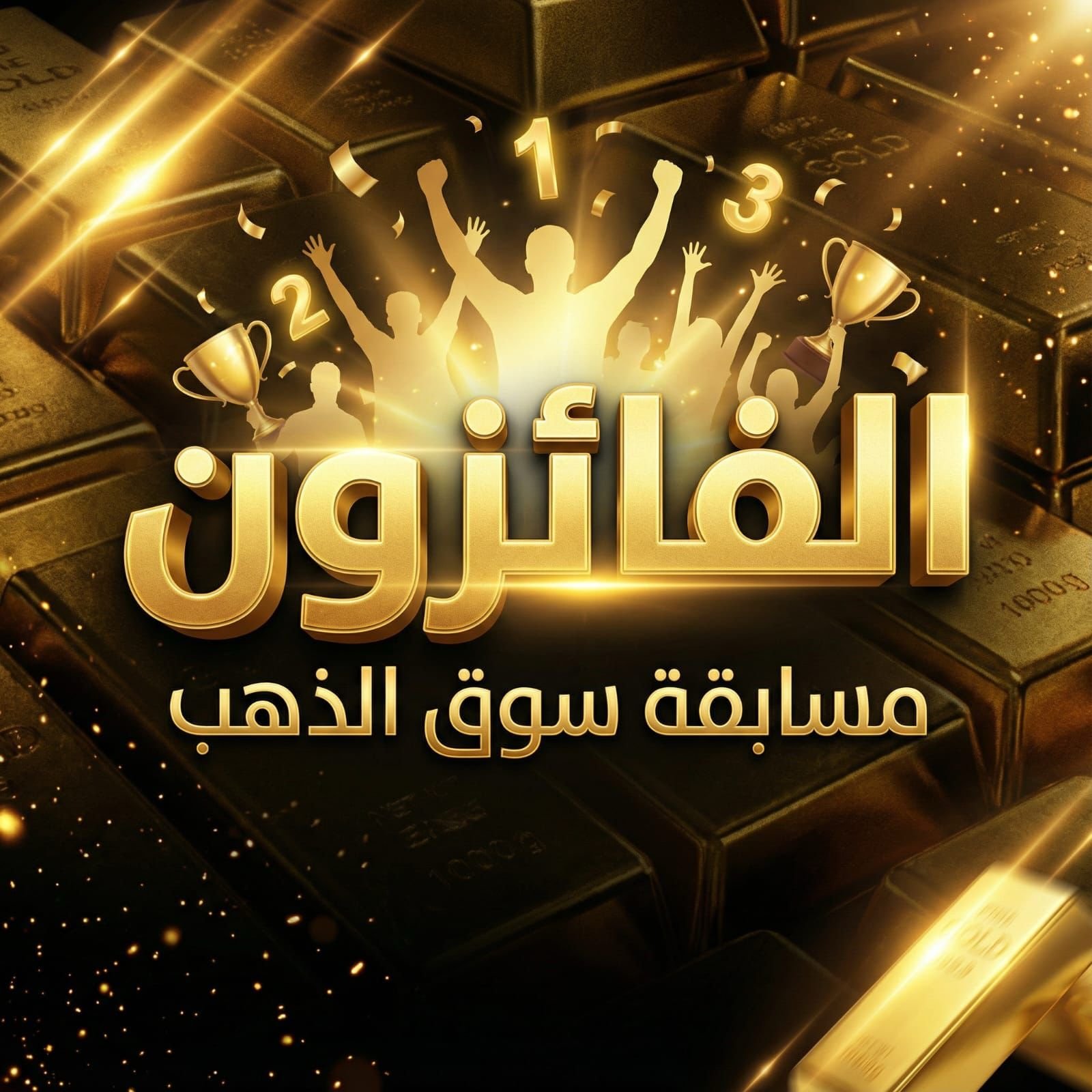 كواليس مسابقة مول الذهب - الحلقة السابعة