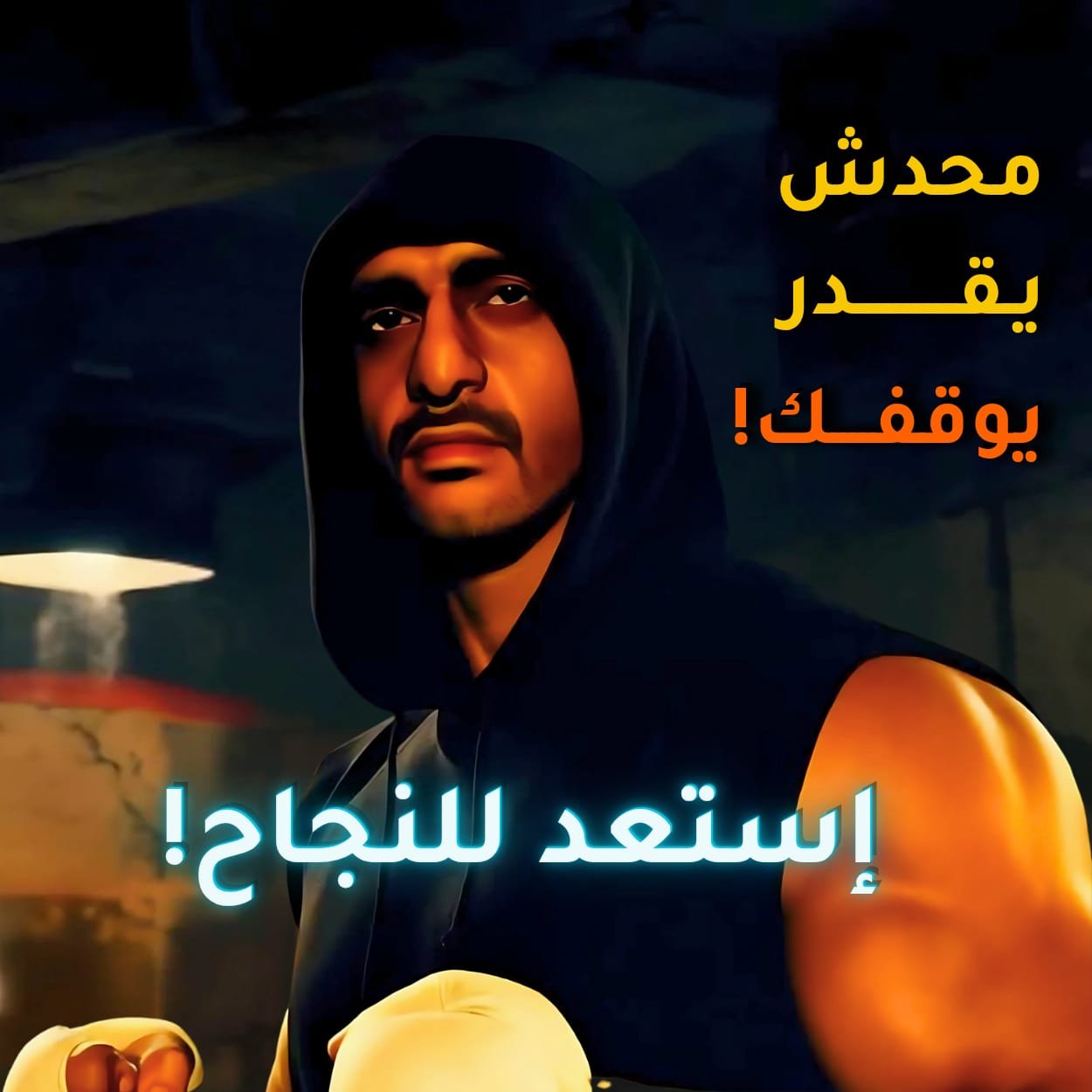 رحلة نجاح محمد سلامة | قصة ملهمة عن التحدي والطموح مع أبطال أونلاين