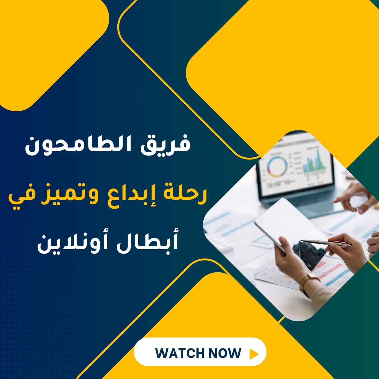 فريق Aspirants (الطامحون) – رحلة إبداع وتميز في أبطال أونلاين